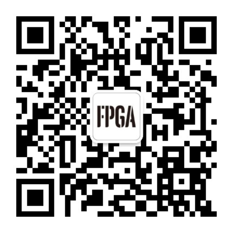 FPGA公众号