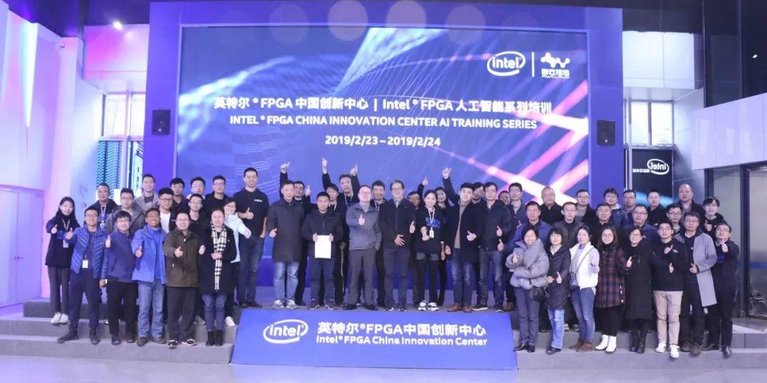 英特尔® FPGA 中国创新中心人工智能培训合影