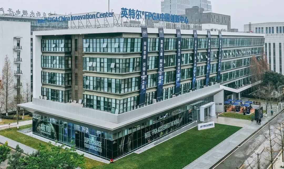 英特尔® FPGA 中国创新中心