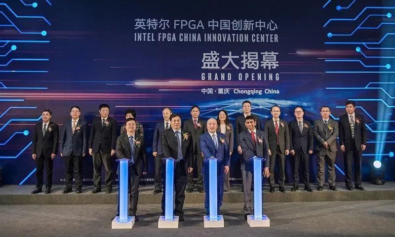 英特尔FPGA中国创新中心揭幕仪式