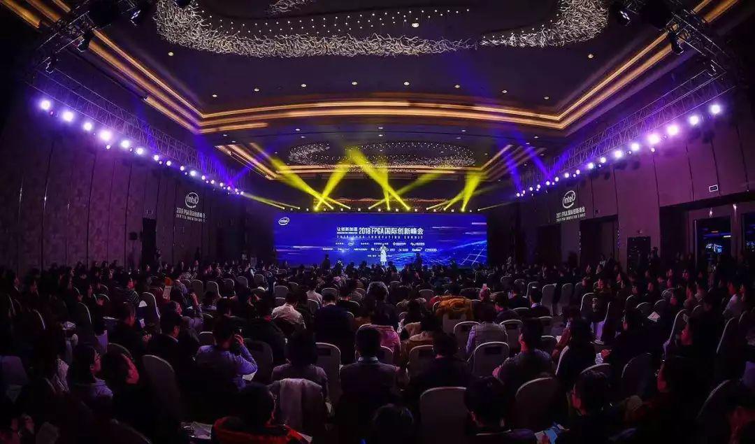 2018 FPGA国际创新峰会