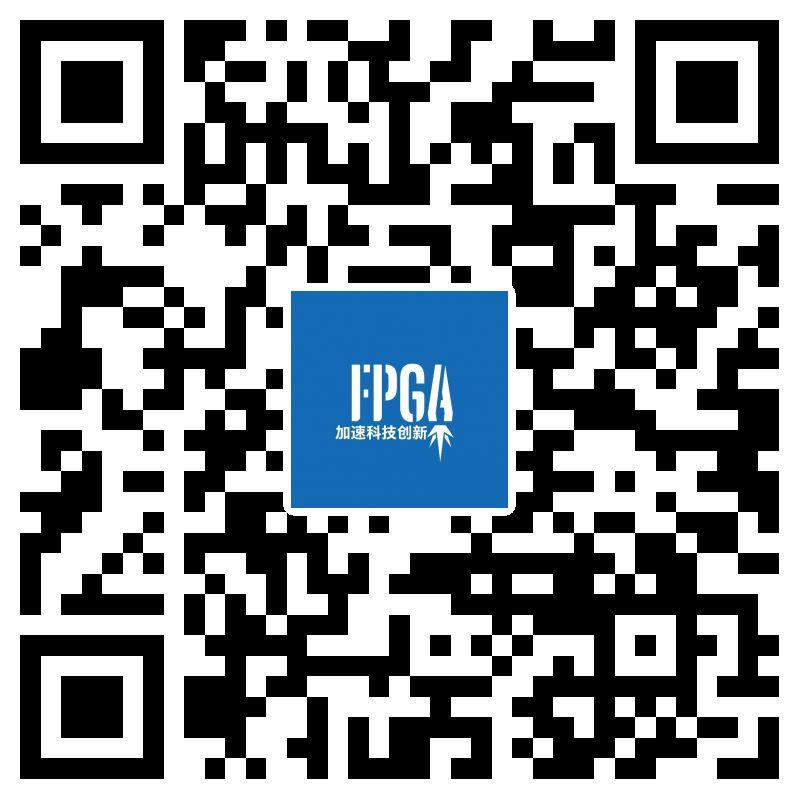 FPGA智能创新国际大赛官网二维码