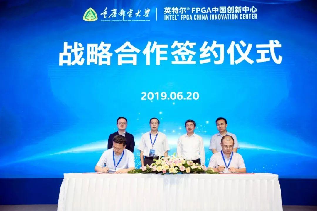 创新中心与重庆邮电大学签署战略合作协议