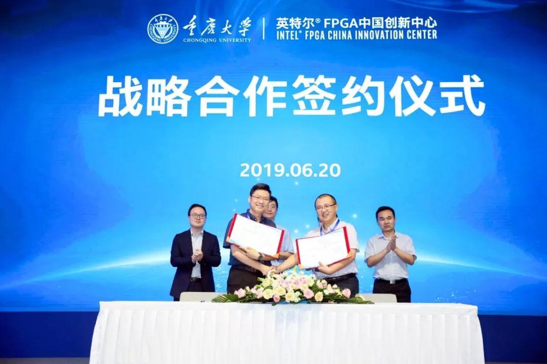 创新中心与重庆大学签署战略合作协议