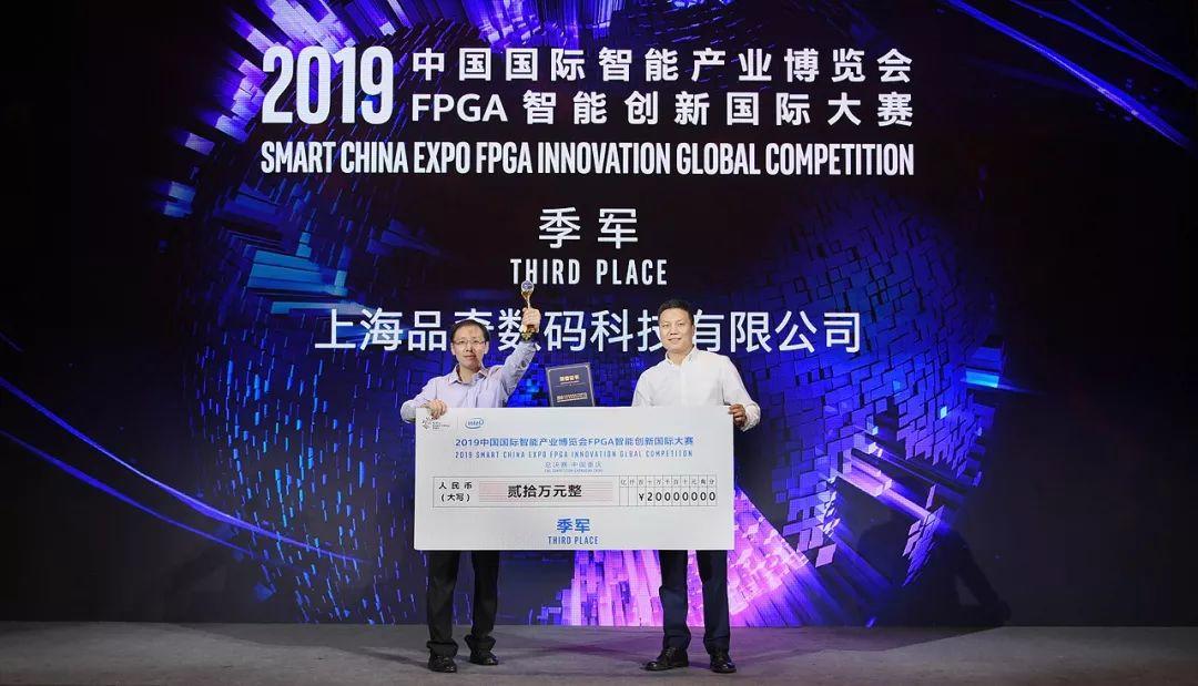 【赋能经济 添彩生活】全球三强决出！2019智博会FPGA智能创新国际大赛圆满成功！