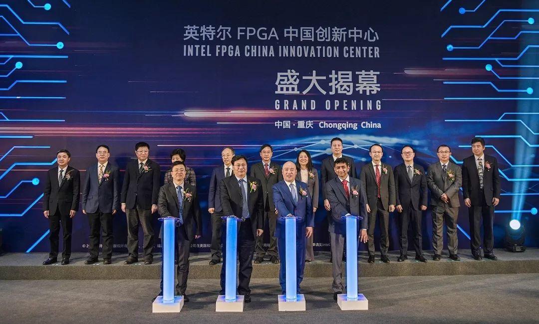 英特尔® FPGA 中国创新中心揭幕