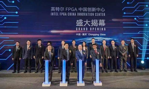 FPGA创新中心揭幕